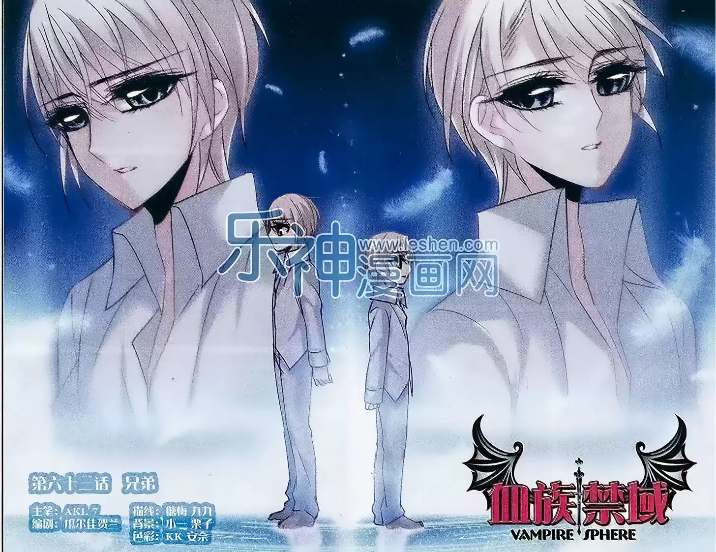 Vampire Sphere 63