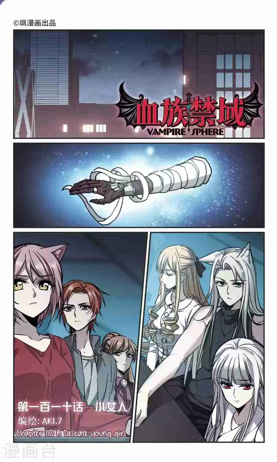 Vampire Sphere Ch. 110