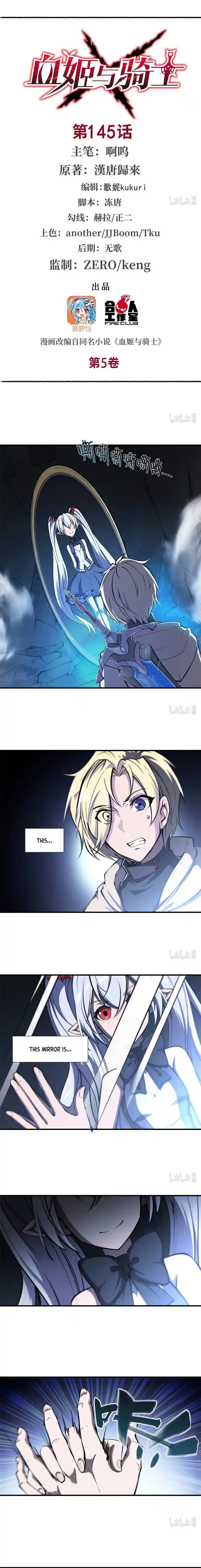 Vampires And Knight Chapter 145