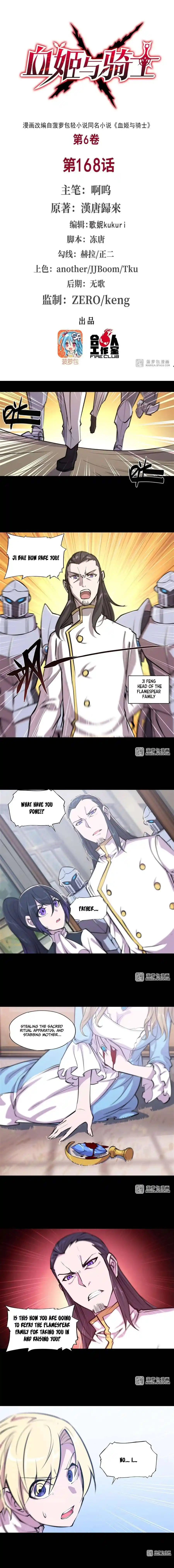 Vampires And Knight Chapter 168