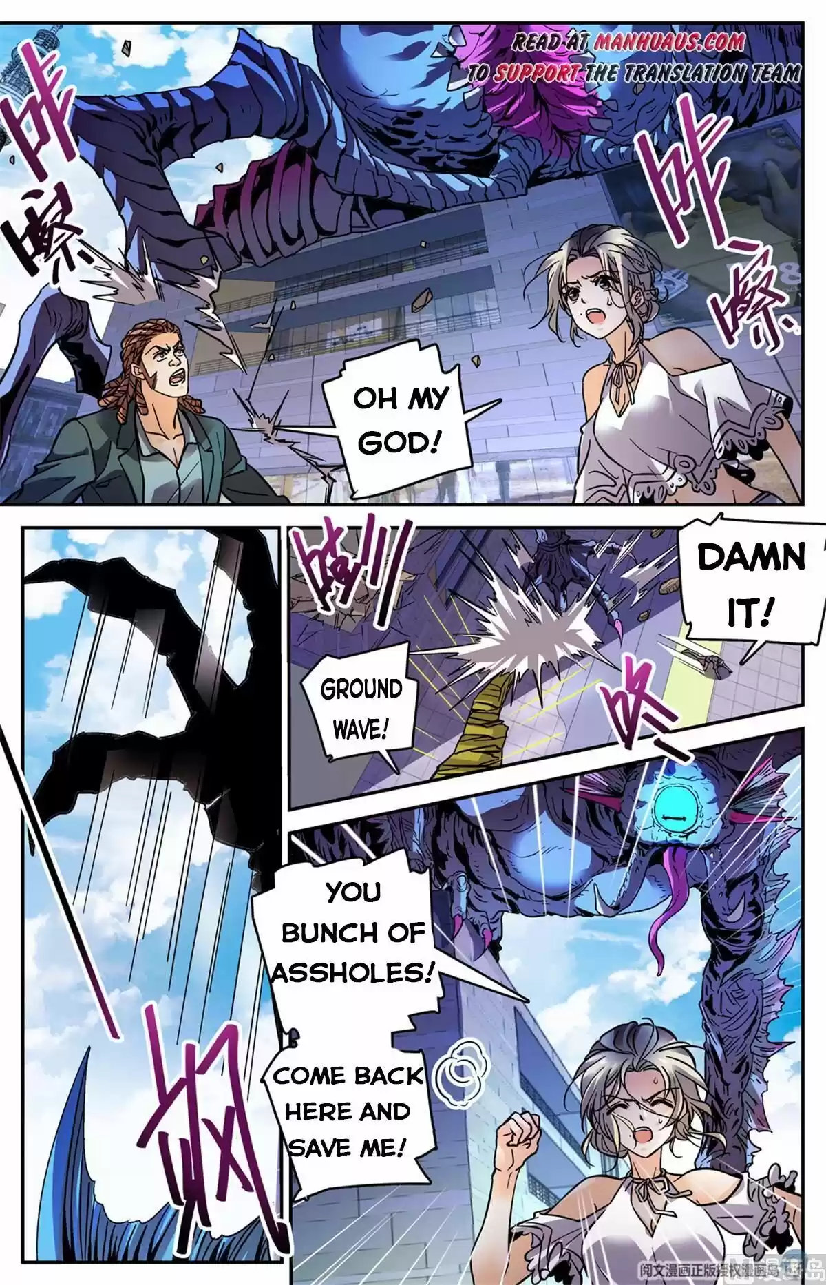 Versatile Mage Chapter 509