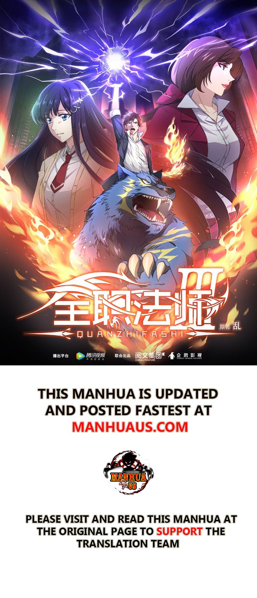 Versatile Mage Chapter 572