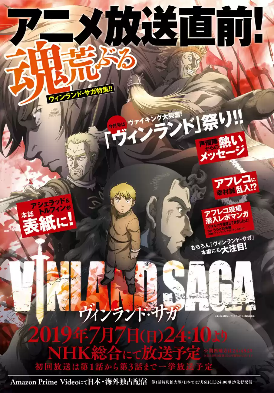 Vinland Saga 162