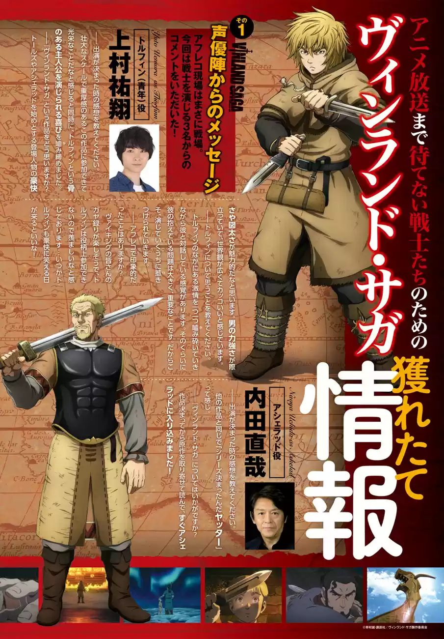Vinland Saga 162