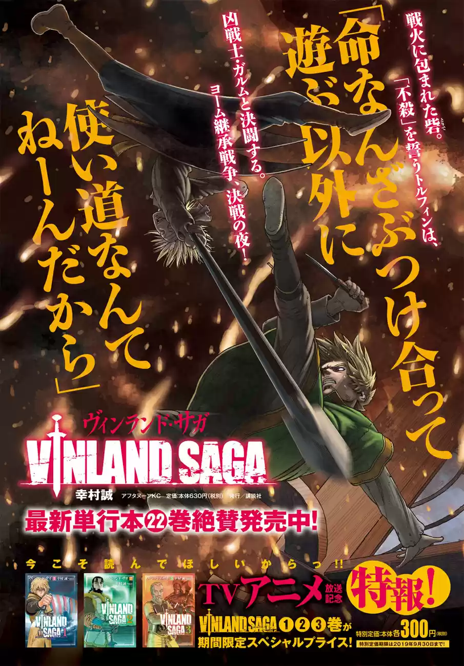 Vinland Saga 162