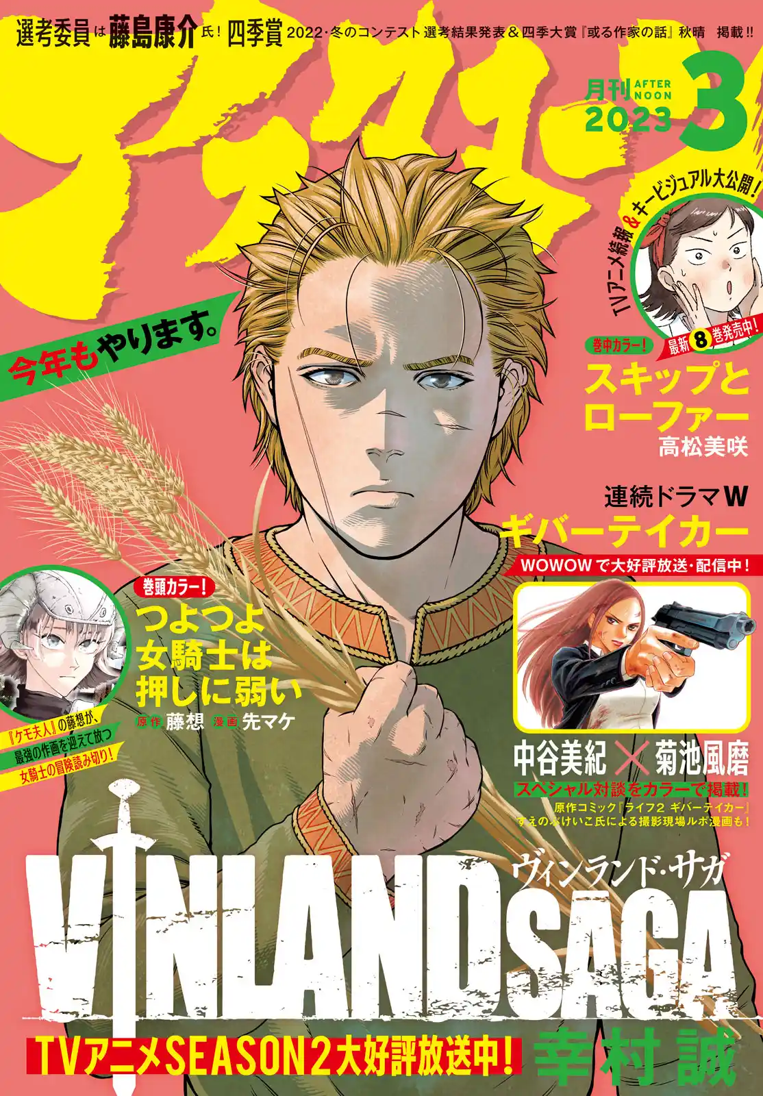 Vinland Saga Chapter 199