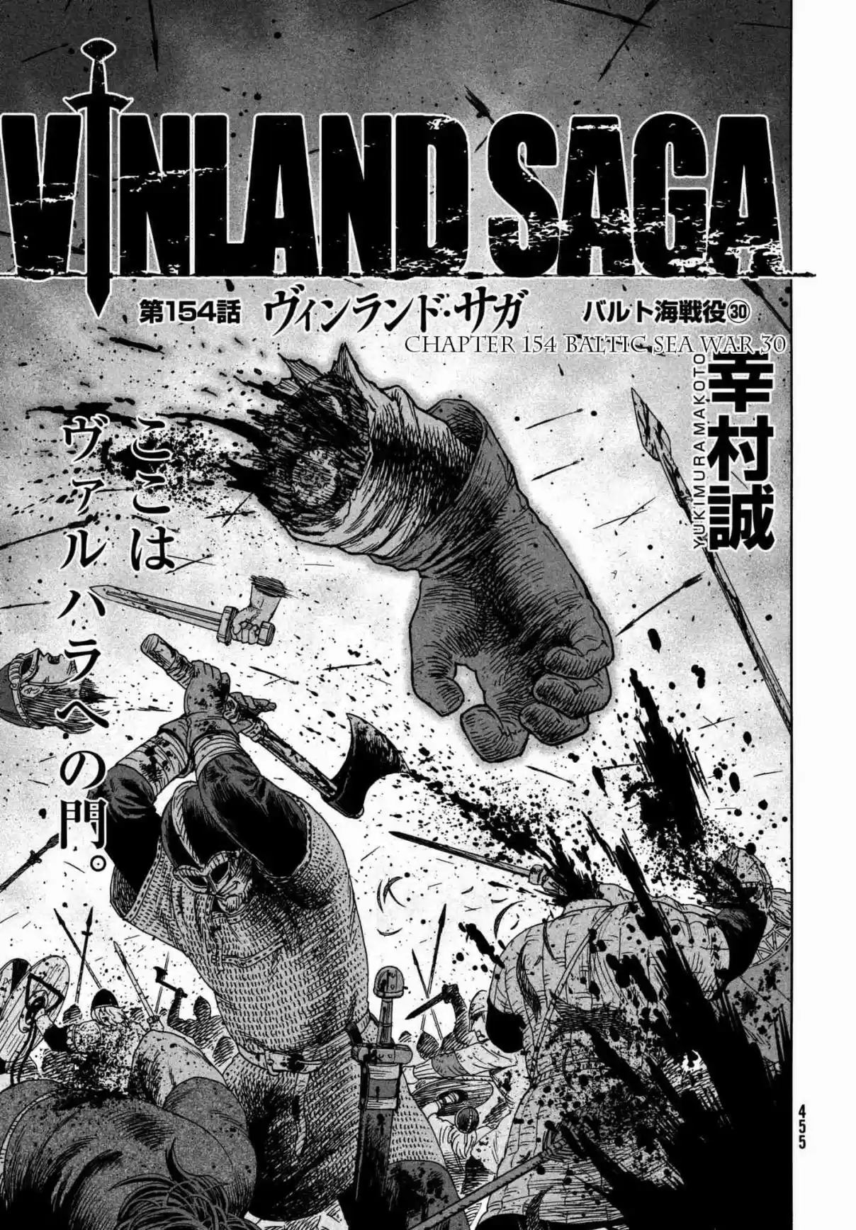 Vinland Saga Vol. 22 Ch. 154 Baltic Sea War, Part 30