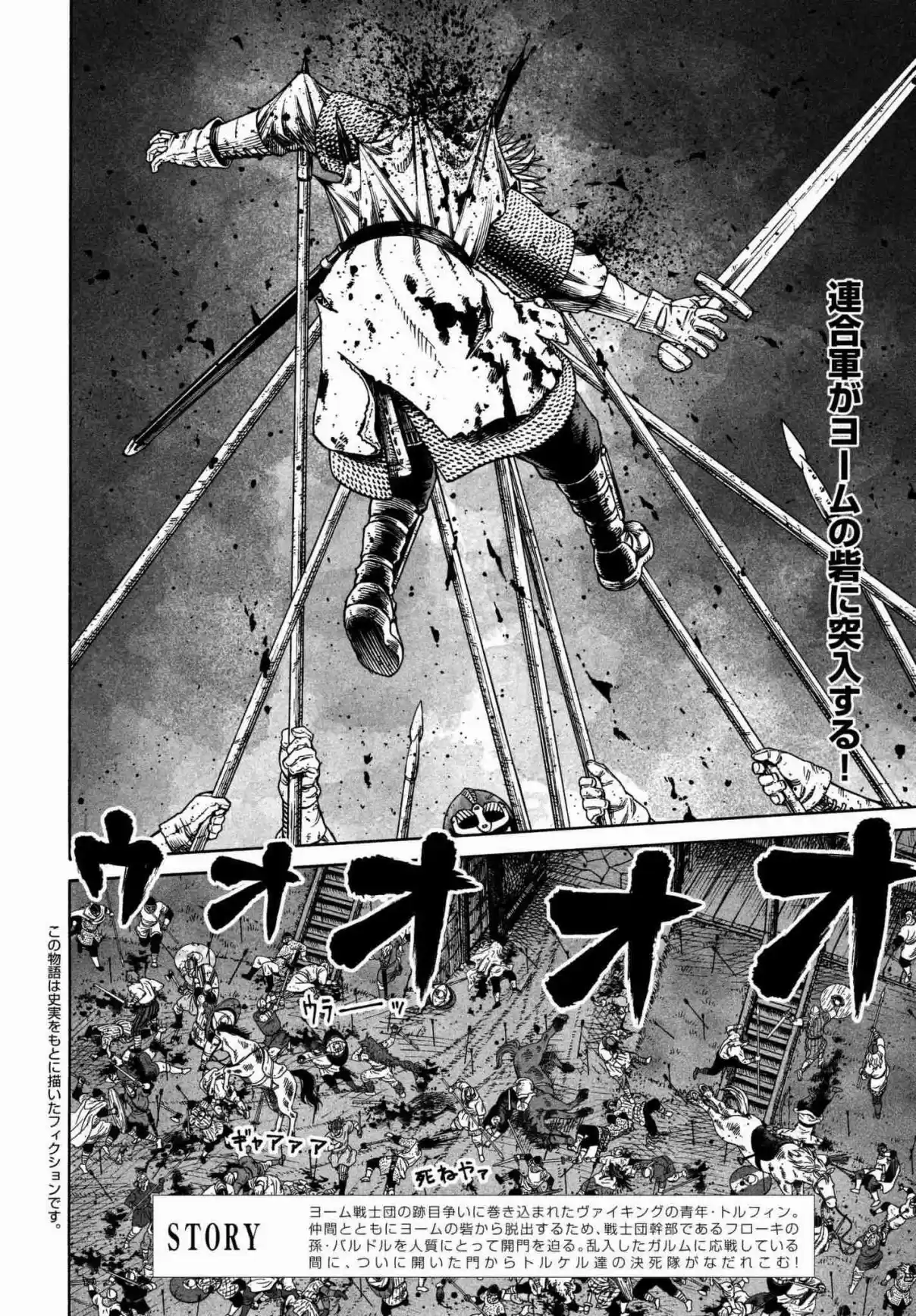 Vinland Saga Vol. 22 Ch. 154 Baltic Sea War, Part 30