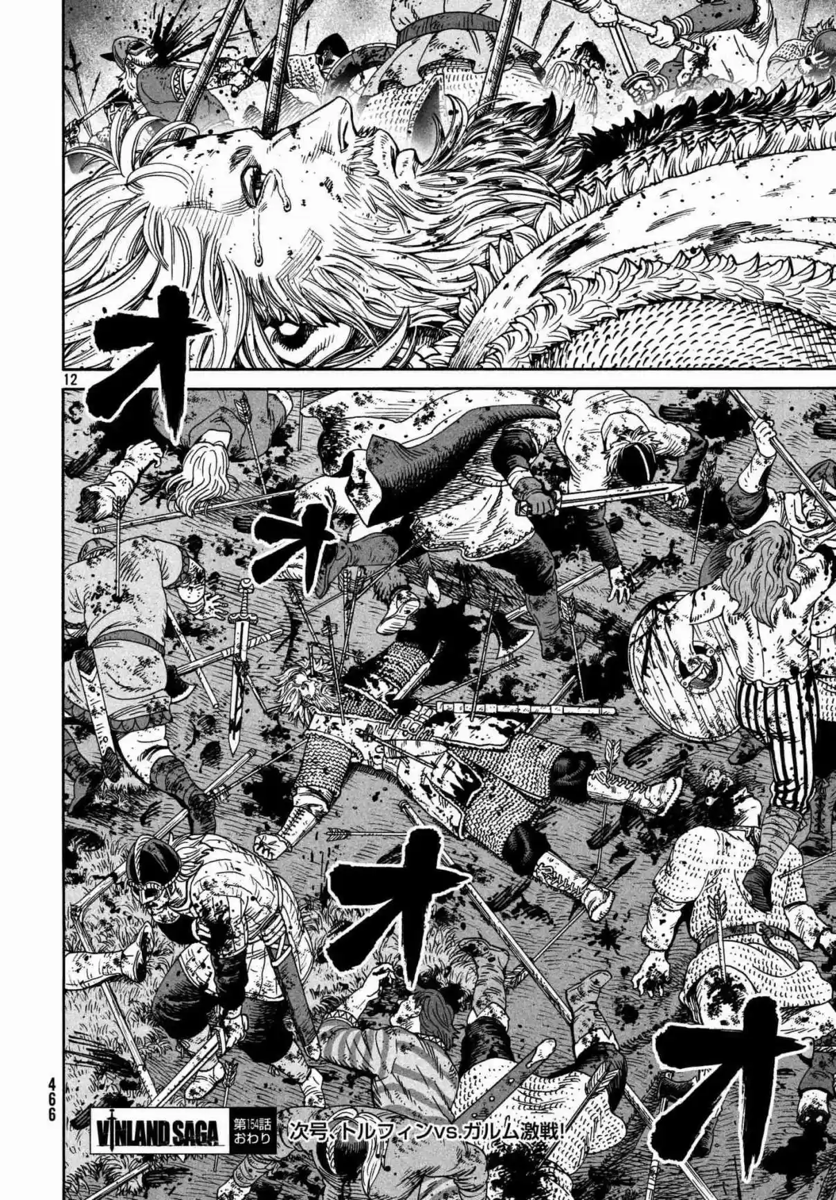 Vinland Saga Vol. 22 Ch. 154 Baltic Sea War, Part 30