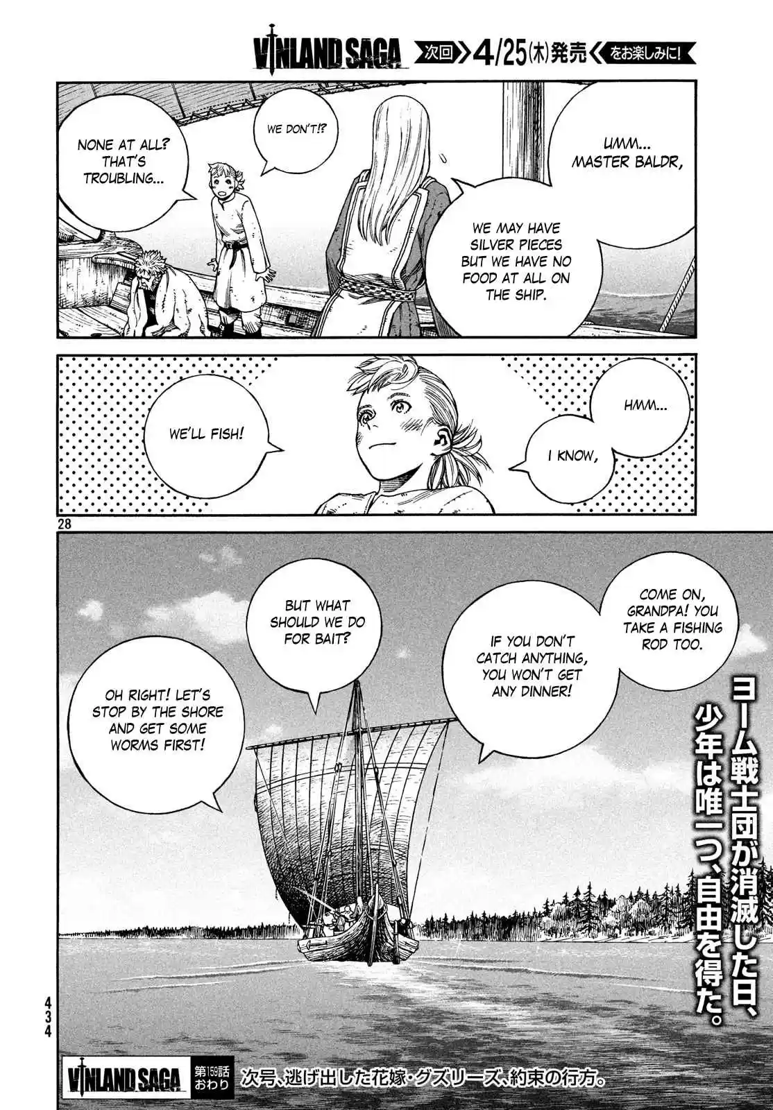 Vinland Saga Vol. 23 Ch. 159 Baltic Sea War, Part 35