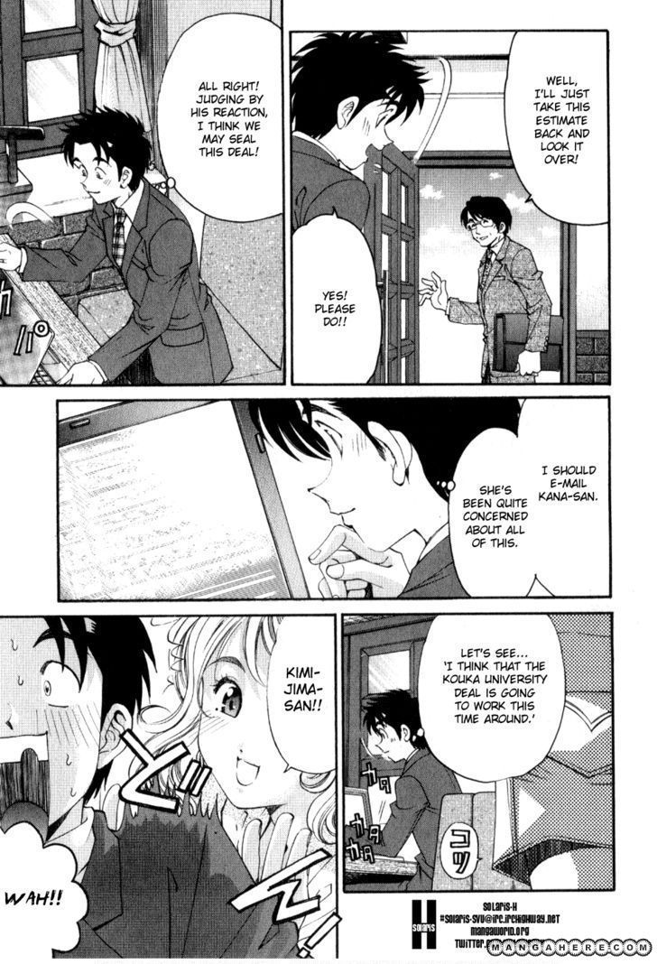 Virgin Na Kankei R 7