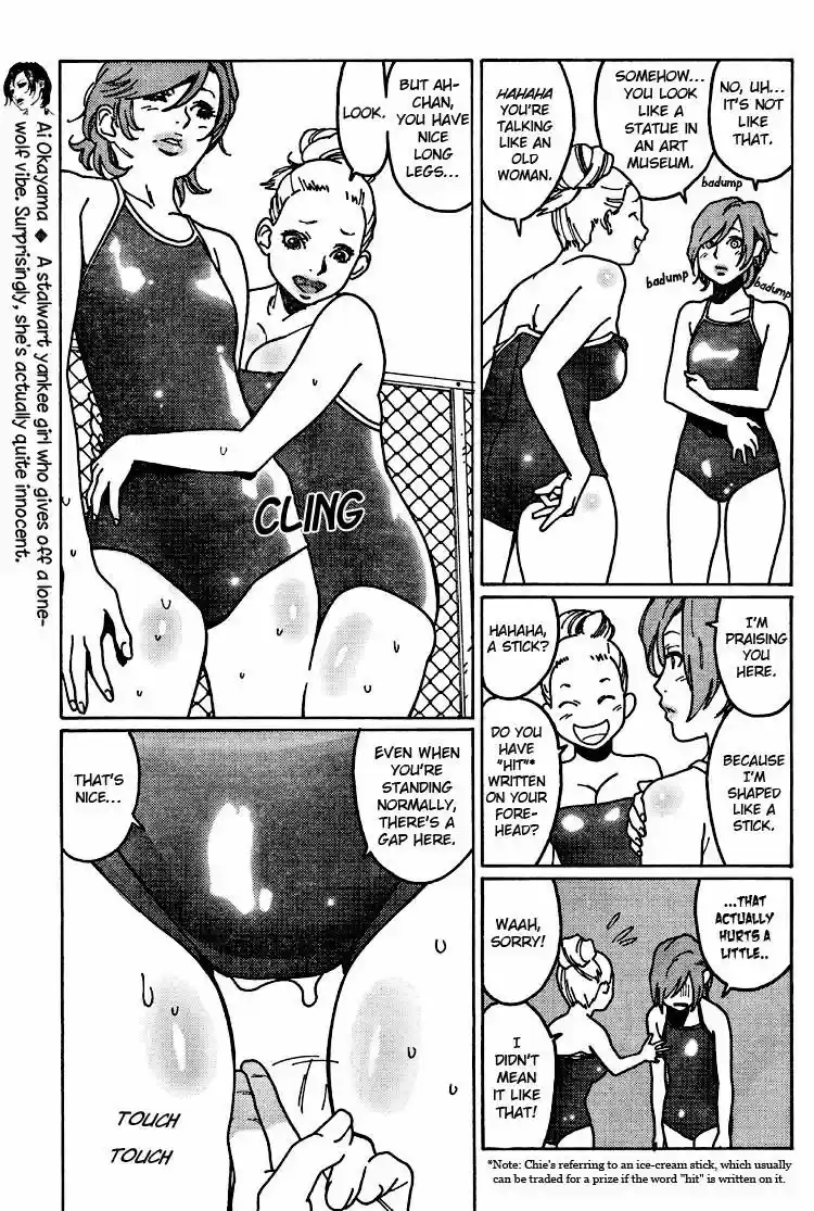 Virgins' Empire ch.004