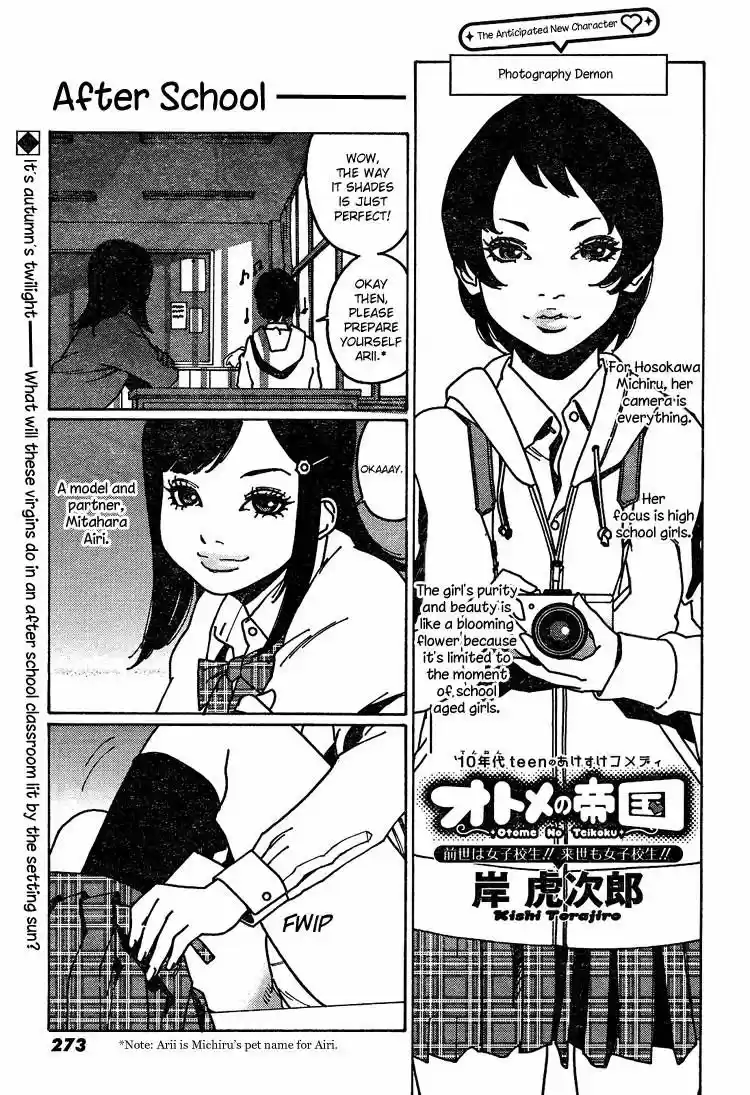 Virgins' Empire ch.006