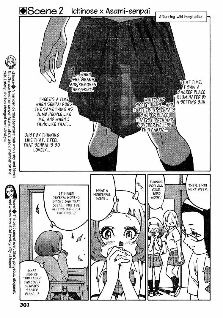 Virgins' Empire ch.007