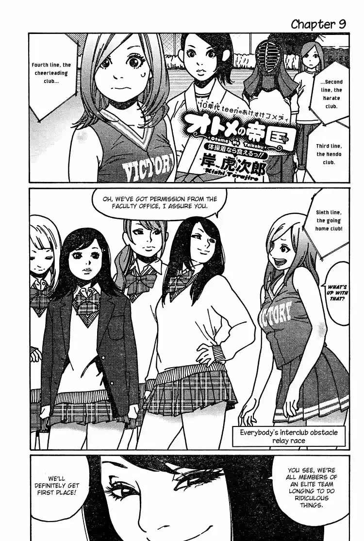 Virgins' Empire ch.009