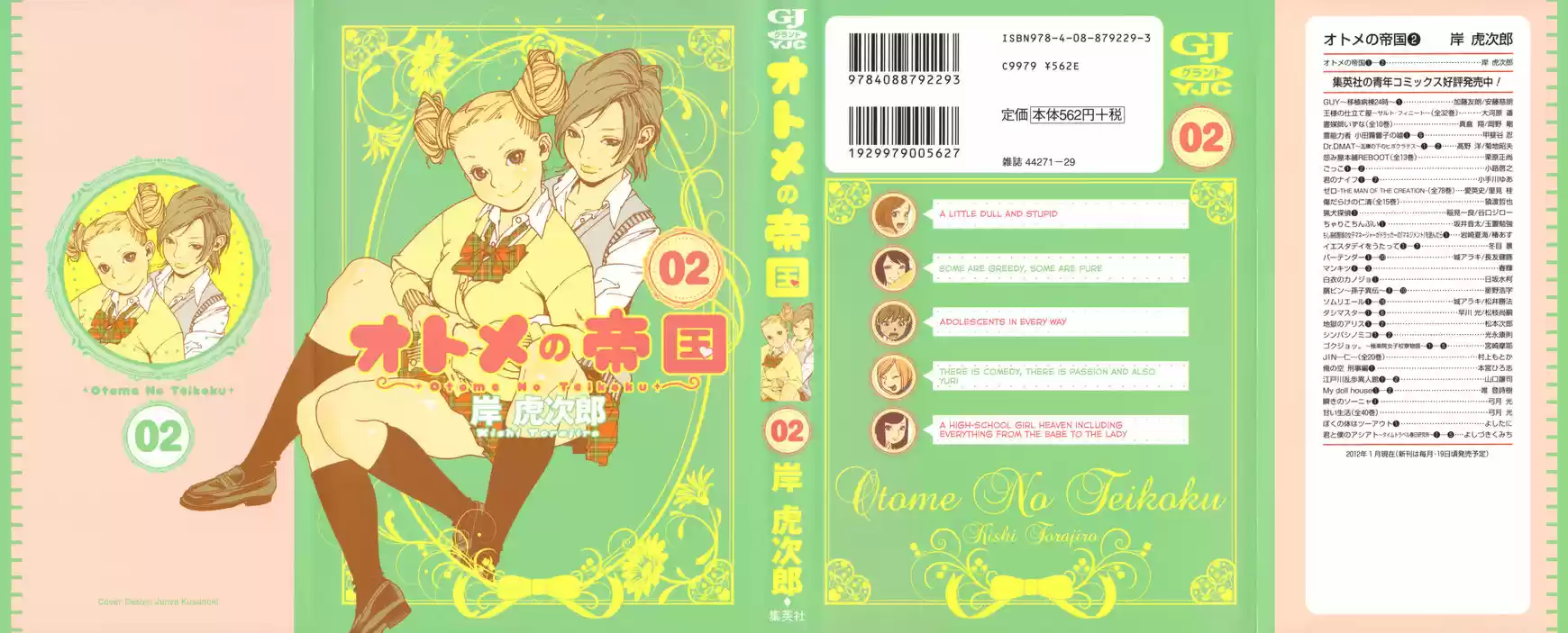 Virgins' Empire ch.013