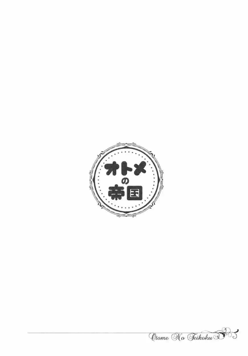 Virgins' Empire ch.013