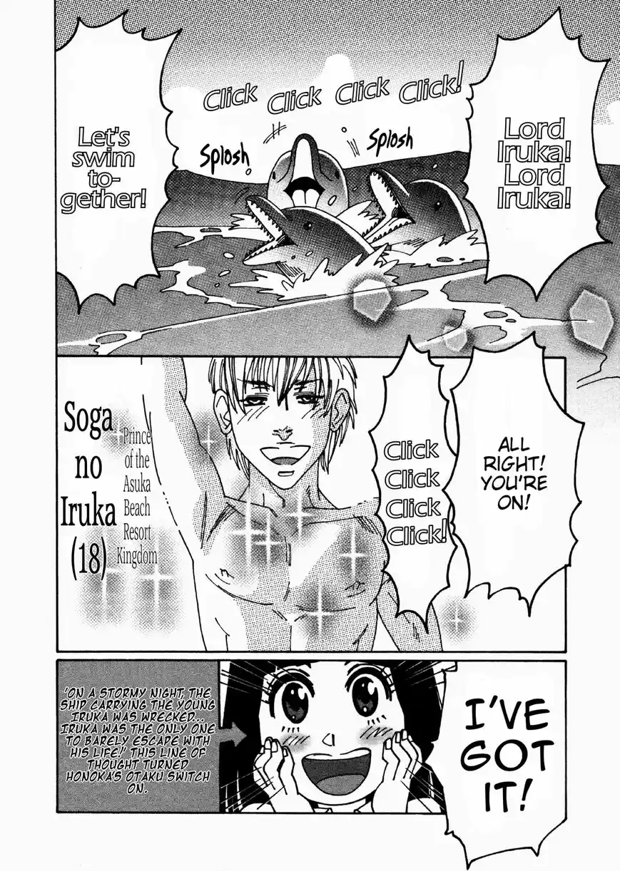 Virgins' Empire ch.021