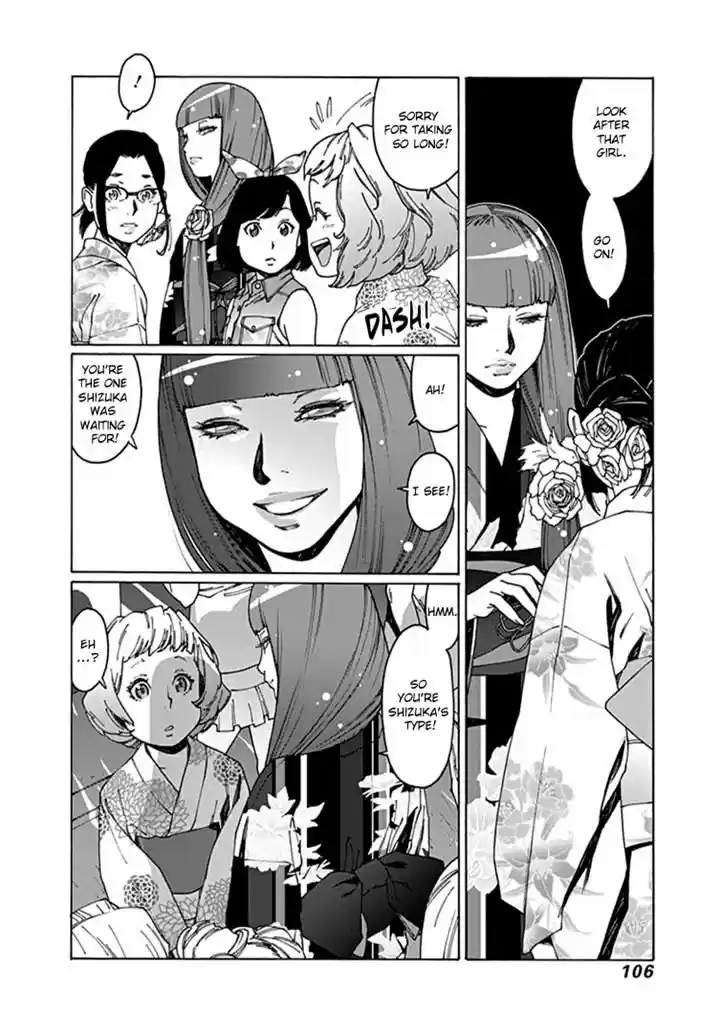 Virgins' Empire ch.052