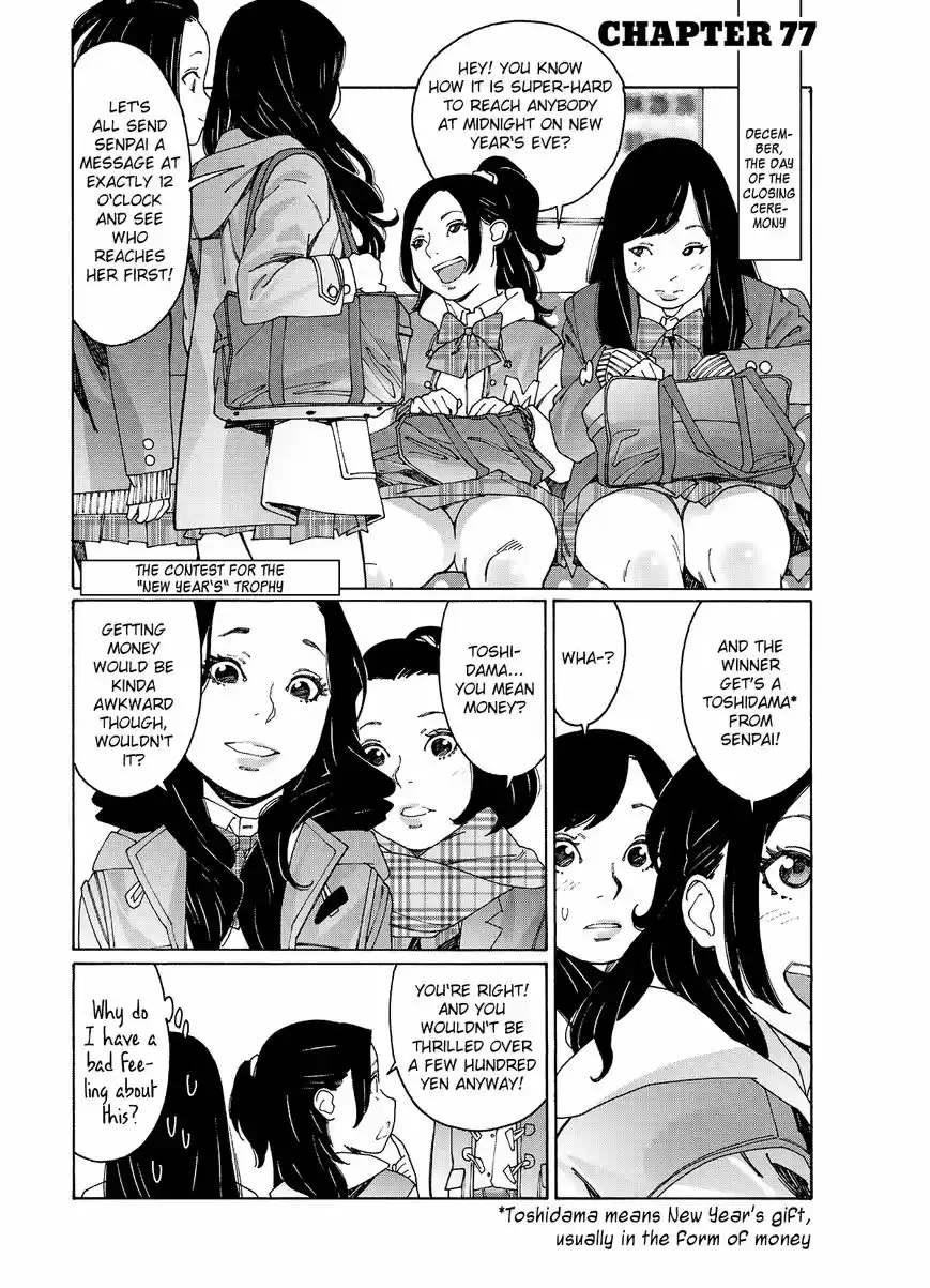 Virgins' Empire ch.077