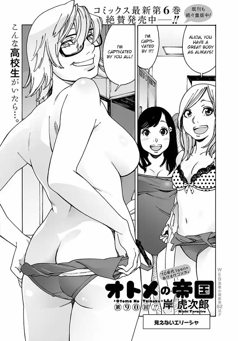 Virgins' Empire ch.090