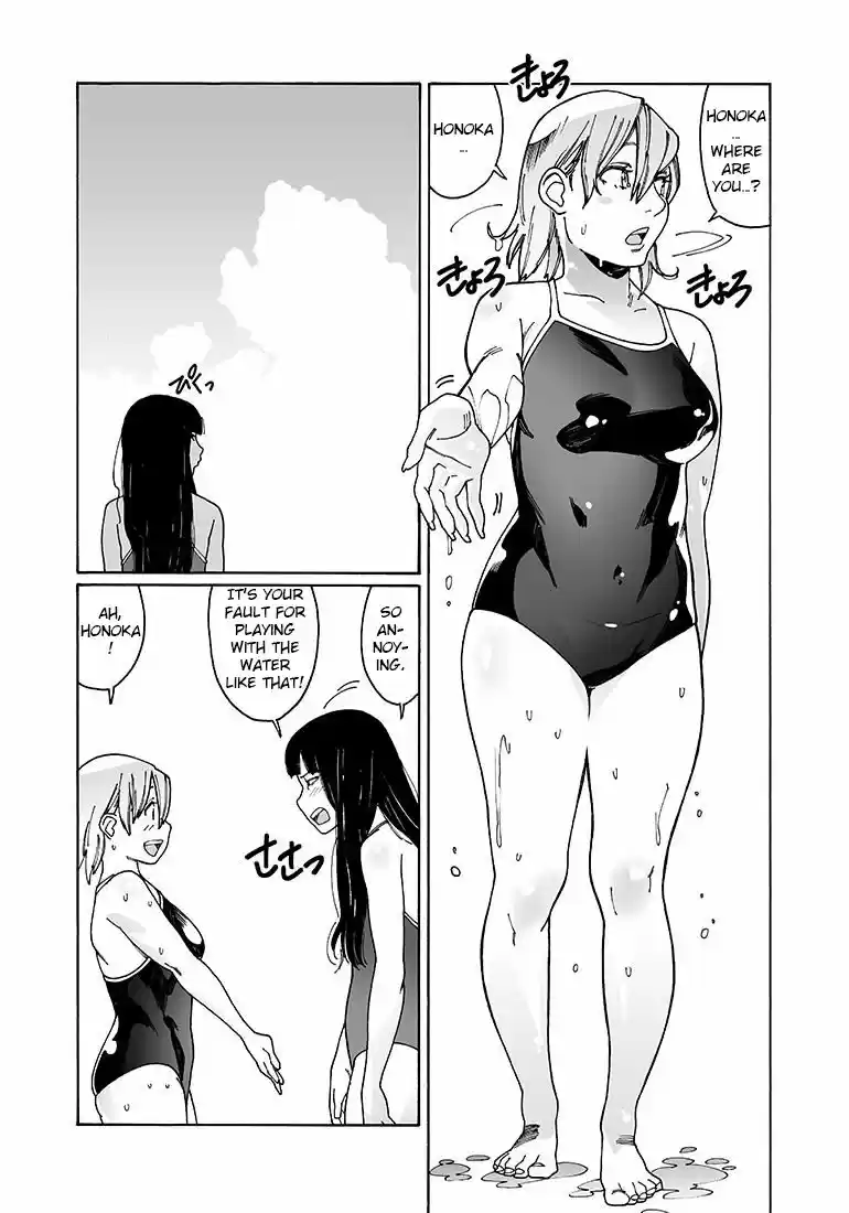 Virgins' Empire ch.090