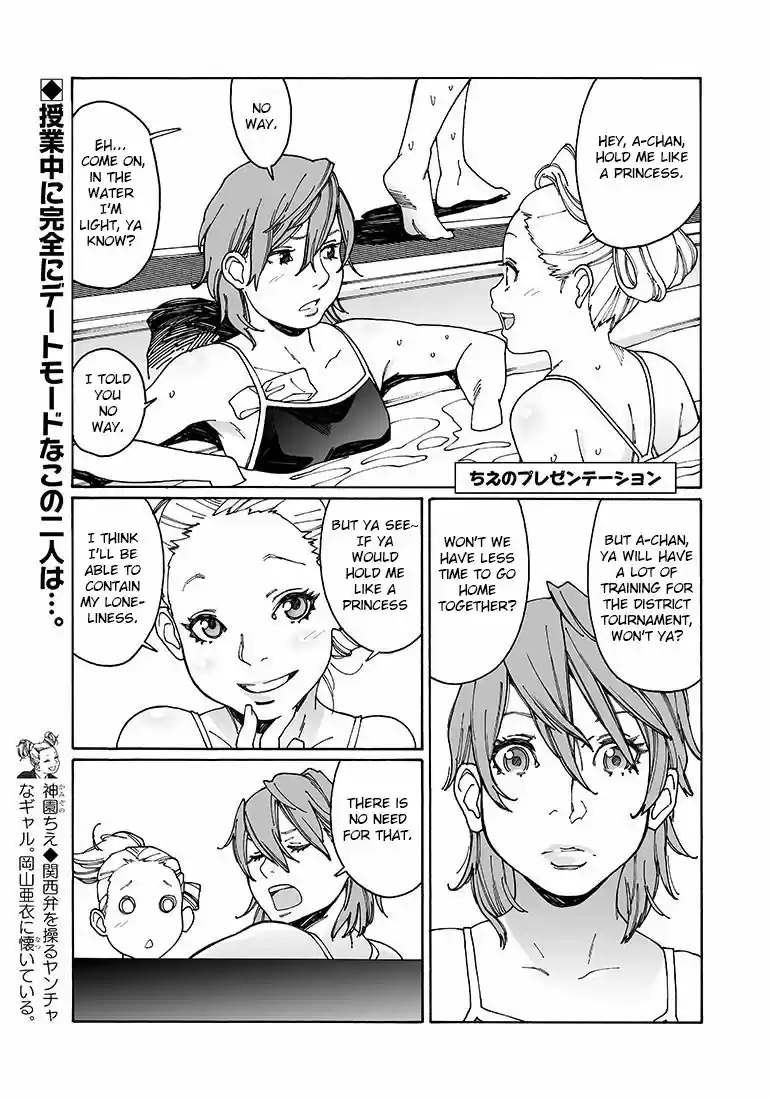Virgins' Empire ch.090