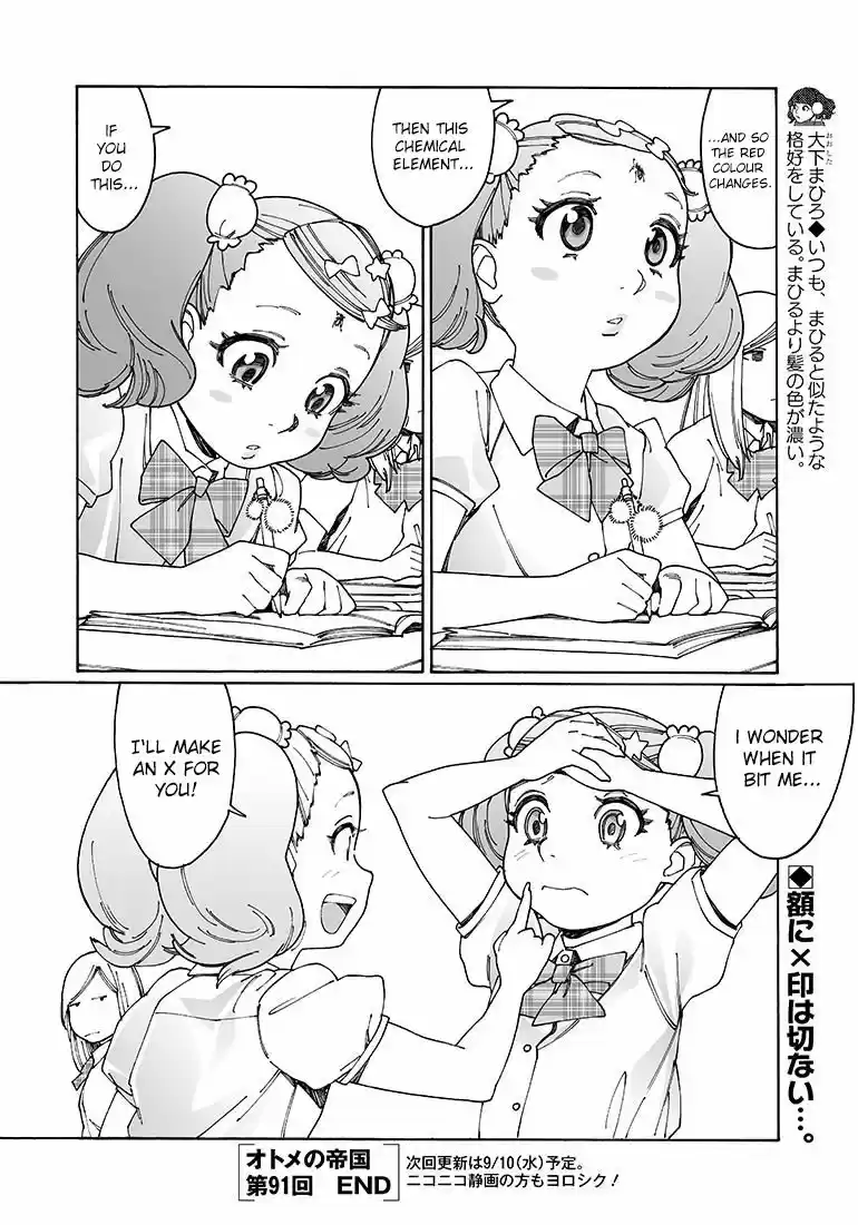 Virgins' Empire ch.091