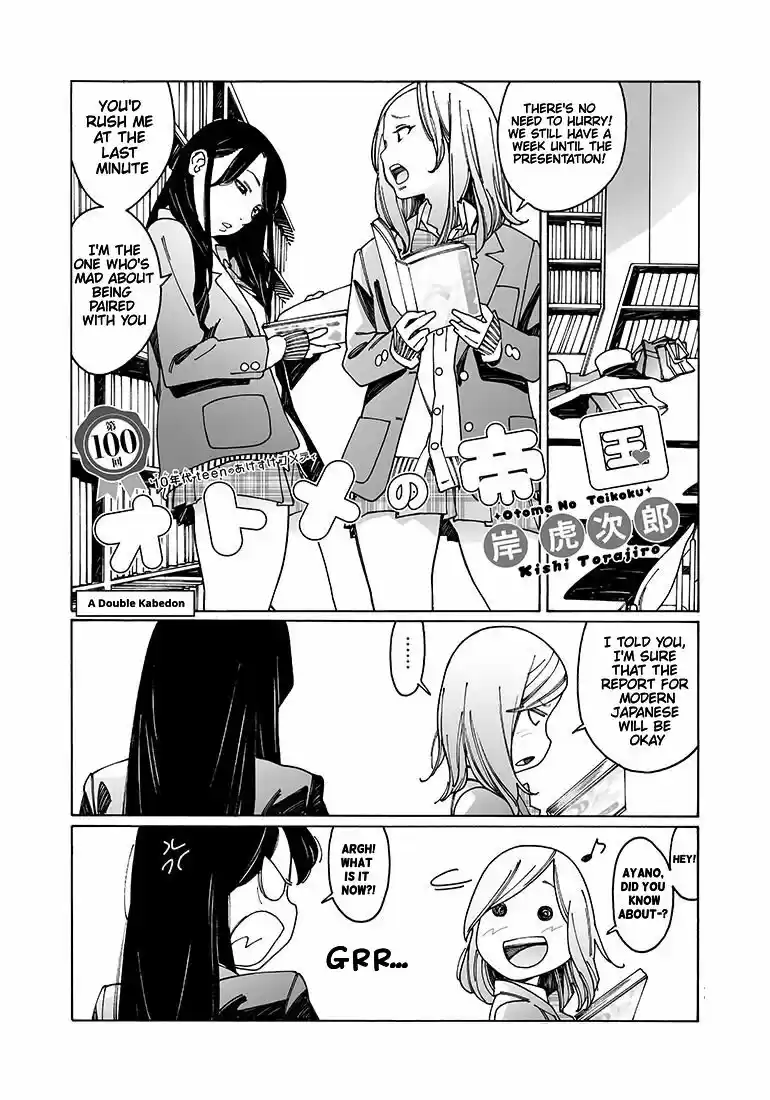 Virgins' Empire ch.100