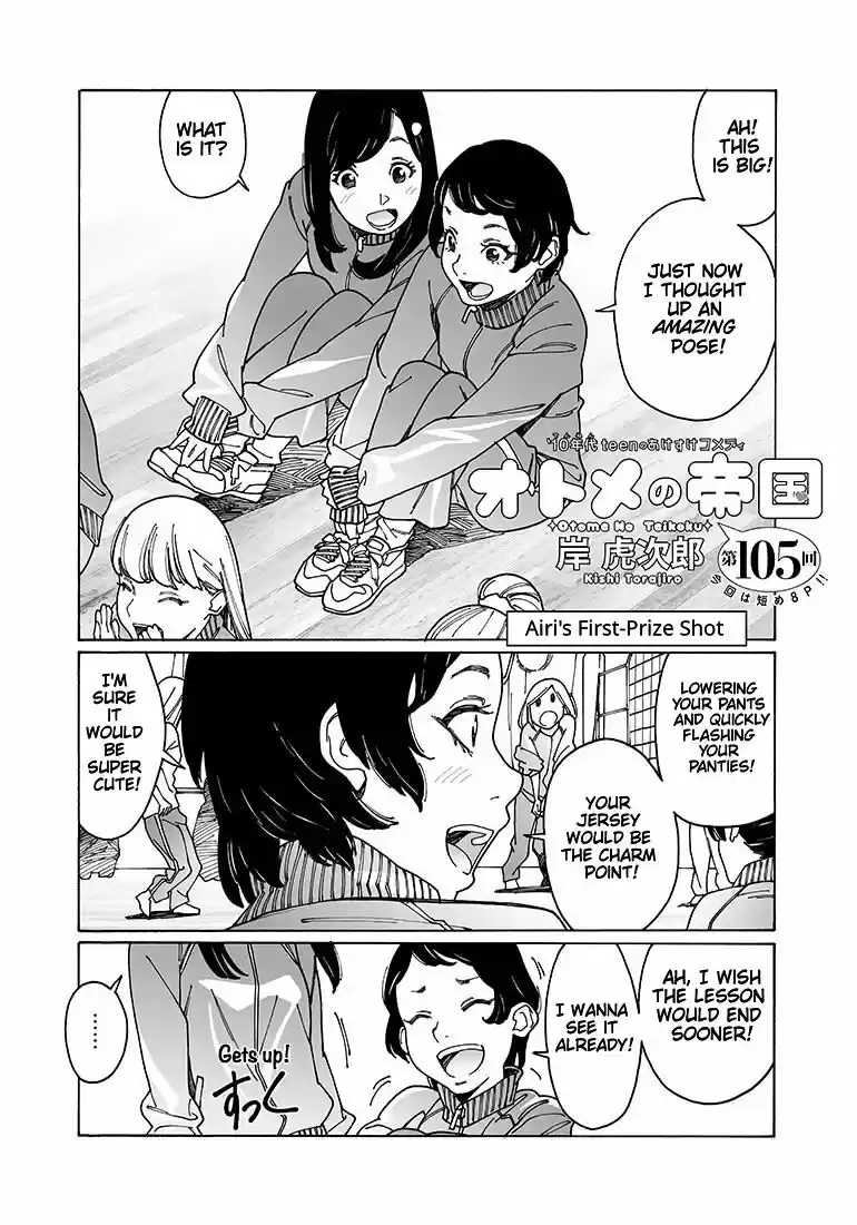 Virgins' Empire ch.105