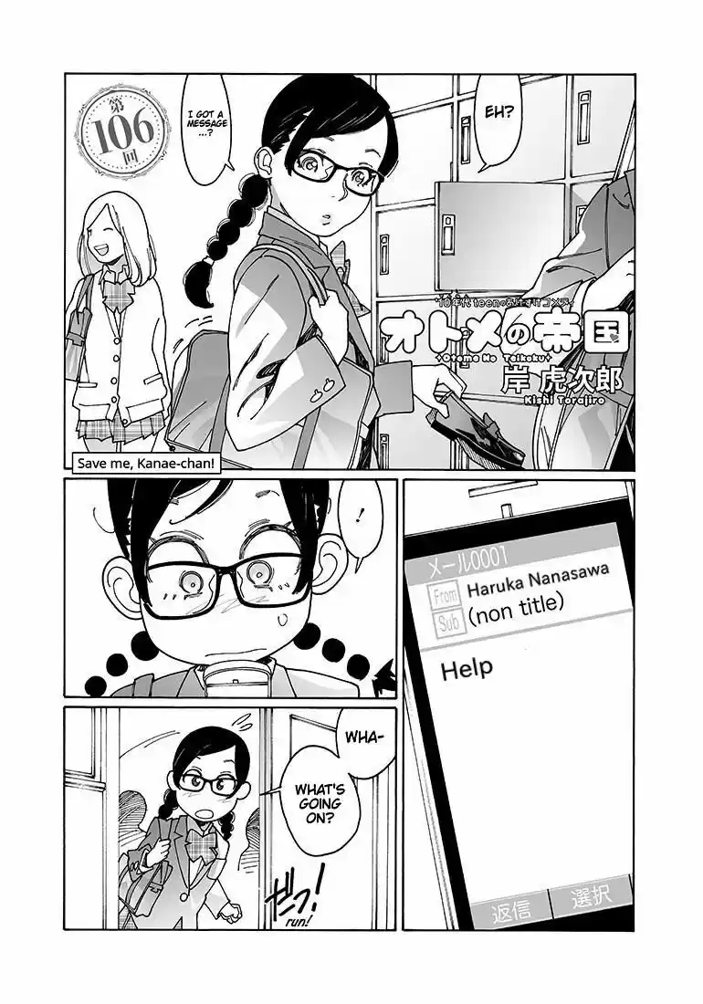 Virgins' Empire ch.106