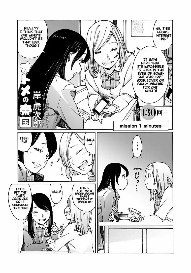 Virgins' Empire ch.130