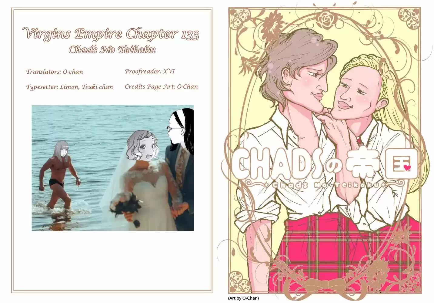 Virgins' Empire ch.133