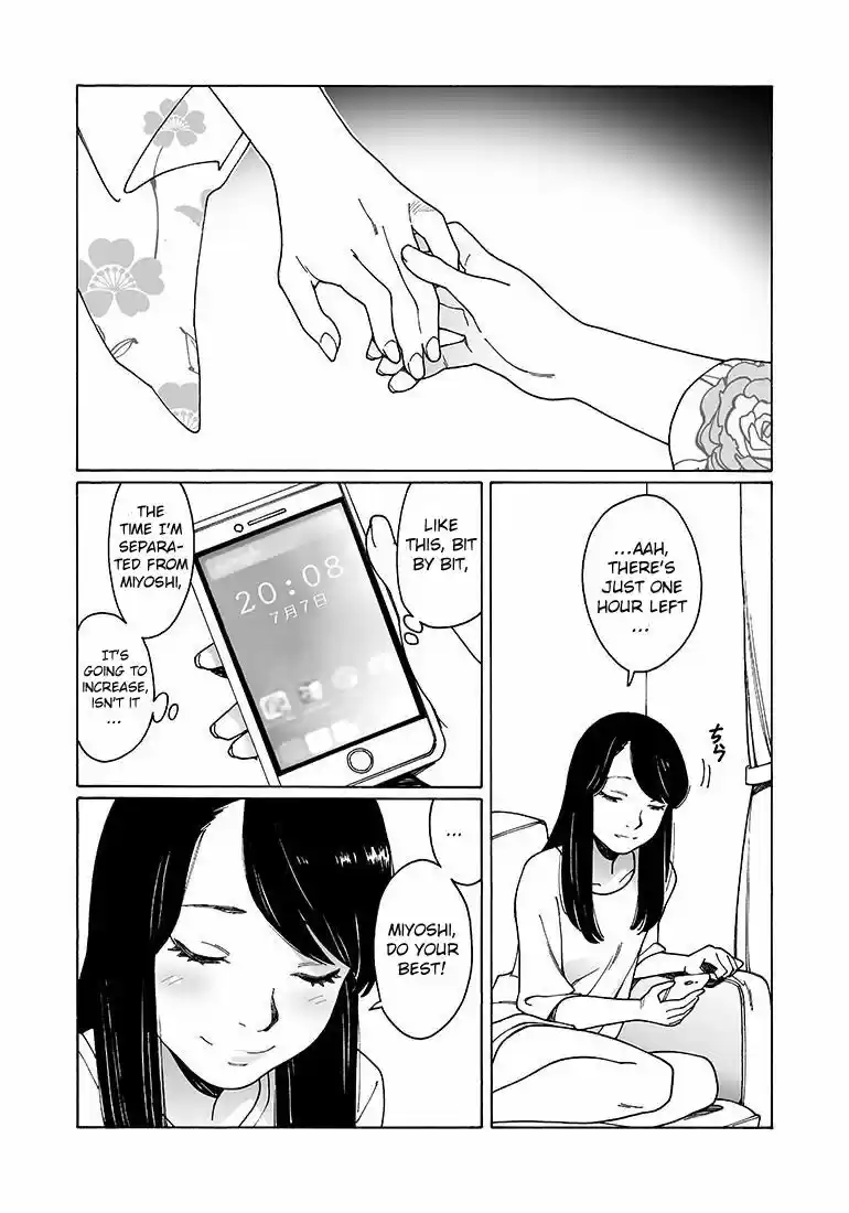 Virgins' Empire ch.135