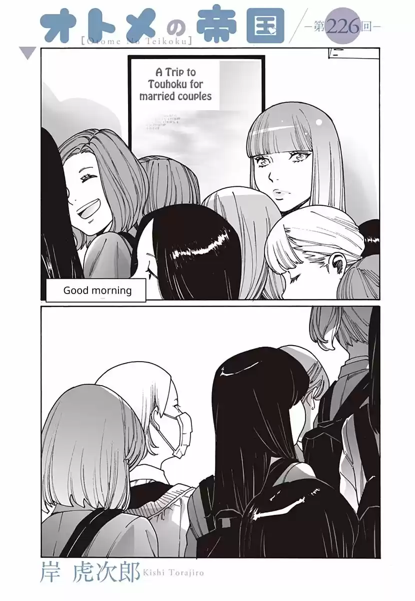 Virgins' Empire ch.226