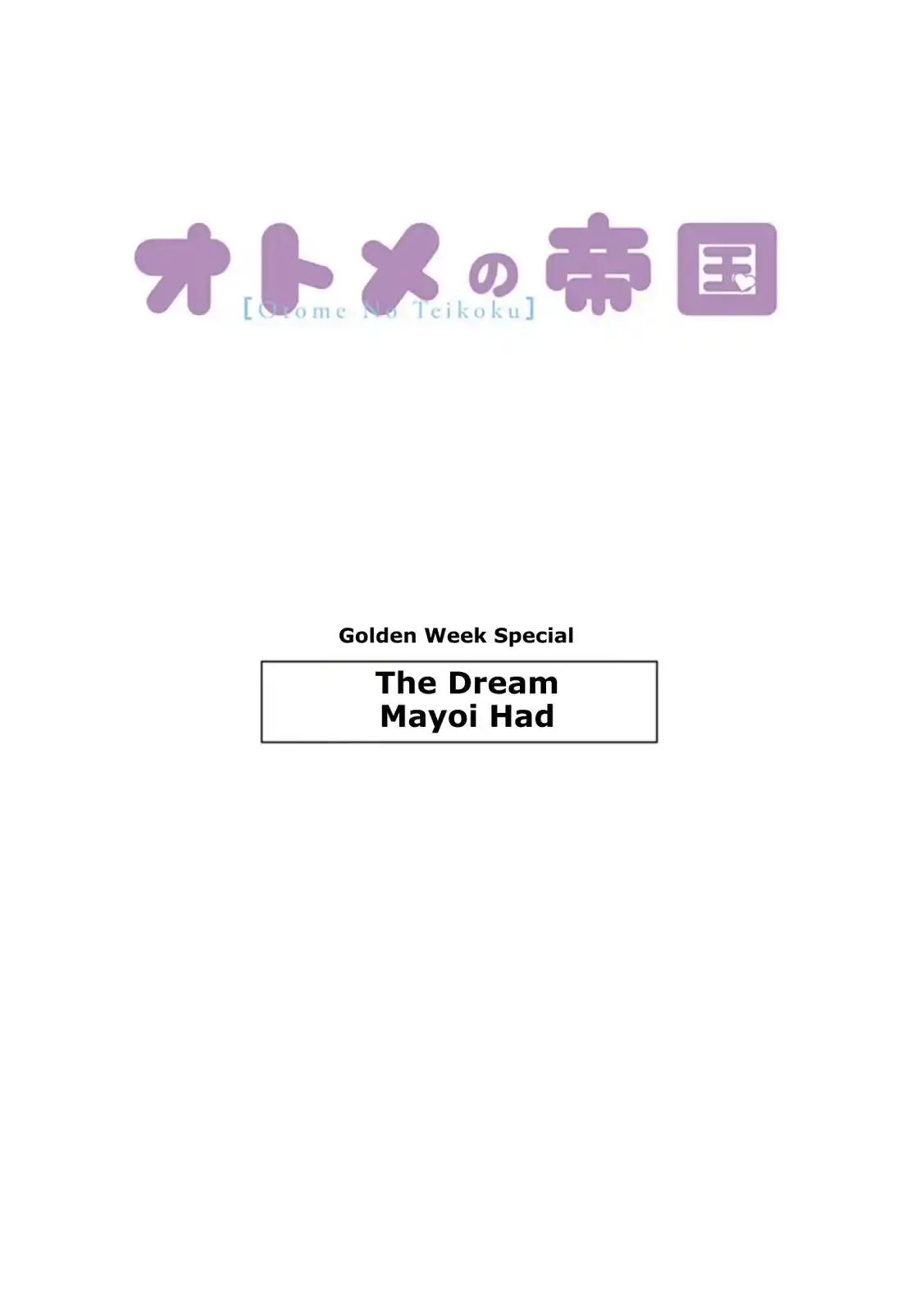 Virgins' Empire Chapter 289.3: Golden Week Special