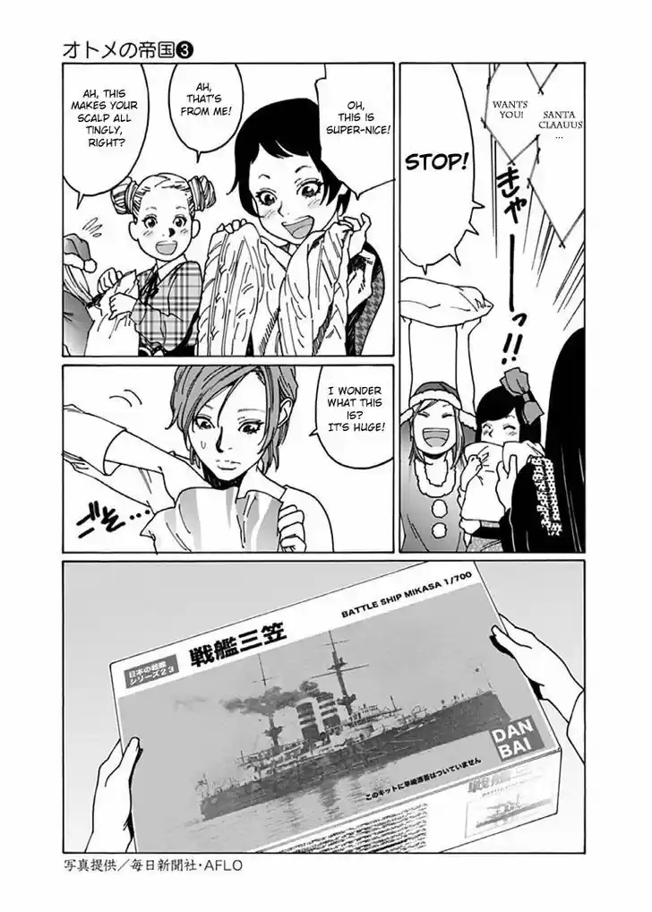 Virgins' Empire vol.03 ch.034