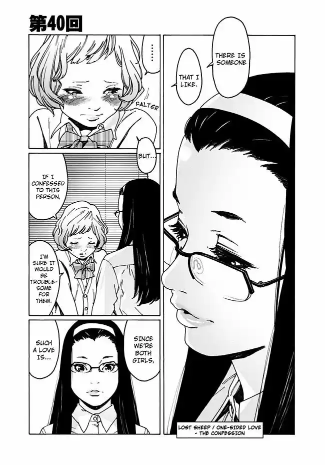 Virgins' Empire vol.03 ch.040