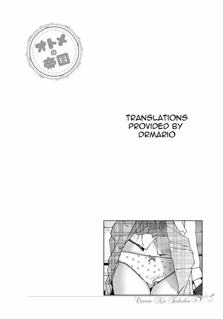 Virgins' Empire vol.03 ch.042