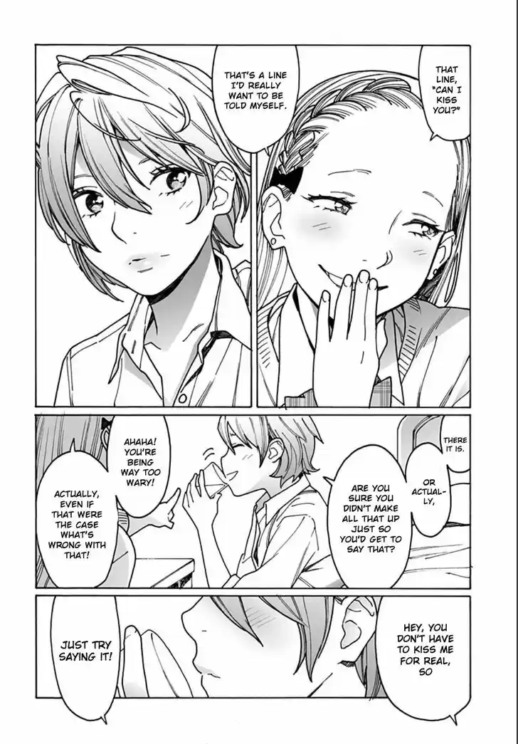 Virgins' Empire Vol.15 Ch.232