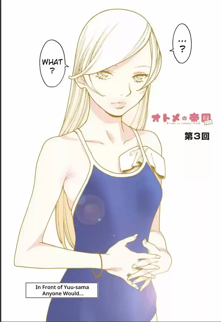 Virgins' Empire Vol.15 Ch.235.7