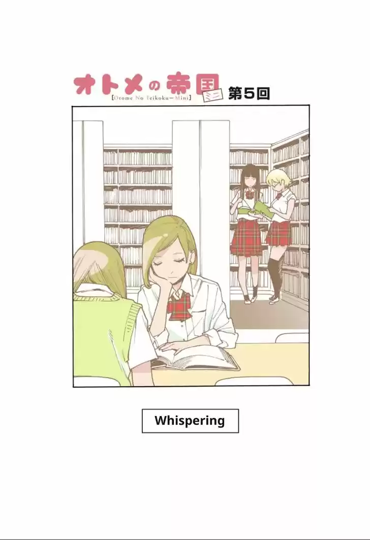 Virgins' Empire Vol.15 Ch.235.9