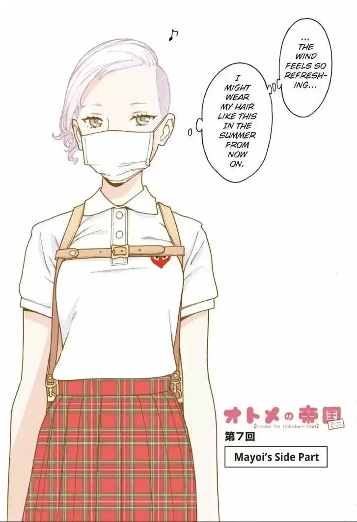 Virgins' Empire Vol.15 Ch.237.5