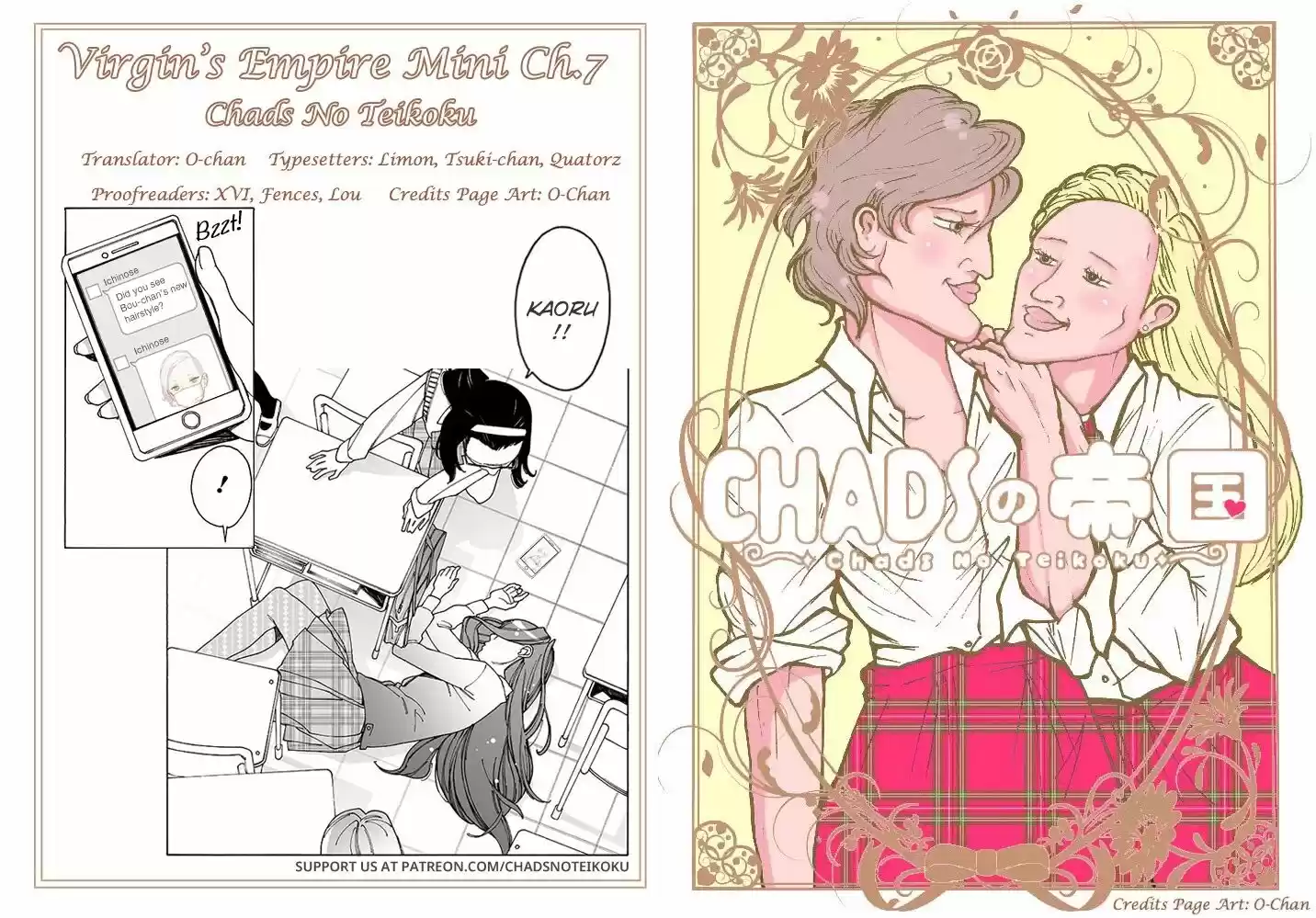 Virgins' Empire Vol.15 Ch.237.5