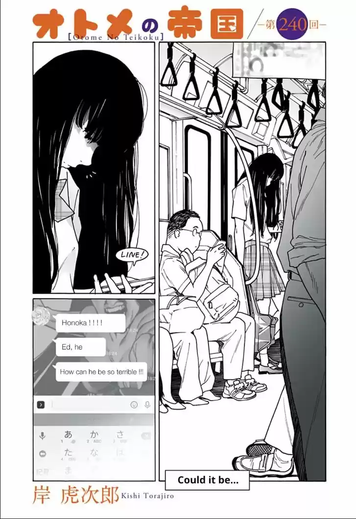 Virgins' Empire Vol.15 Ch.240