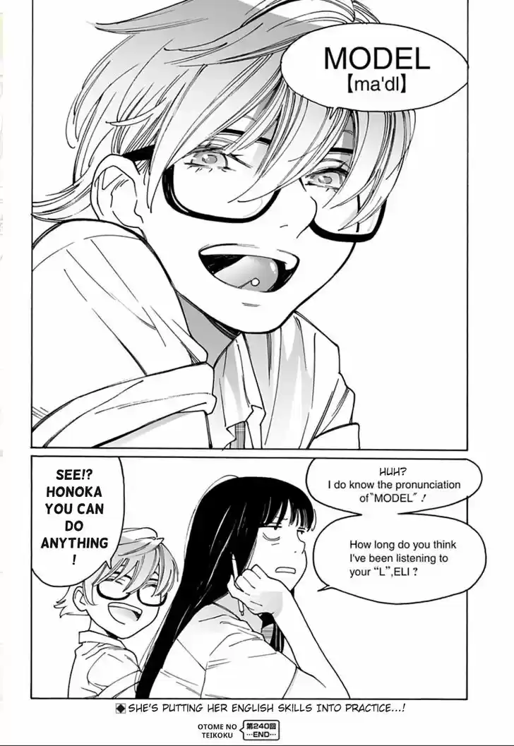 Virgins' Empire Vol.15 Ch.240