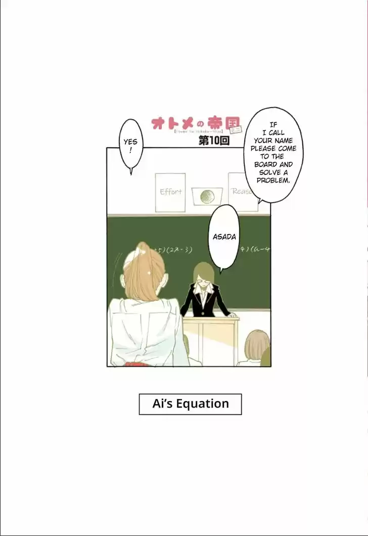 Virgins' Empire Vol.15 Ch.240.5