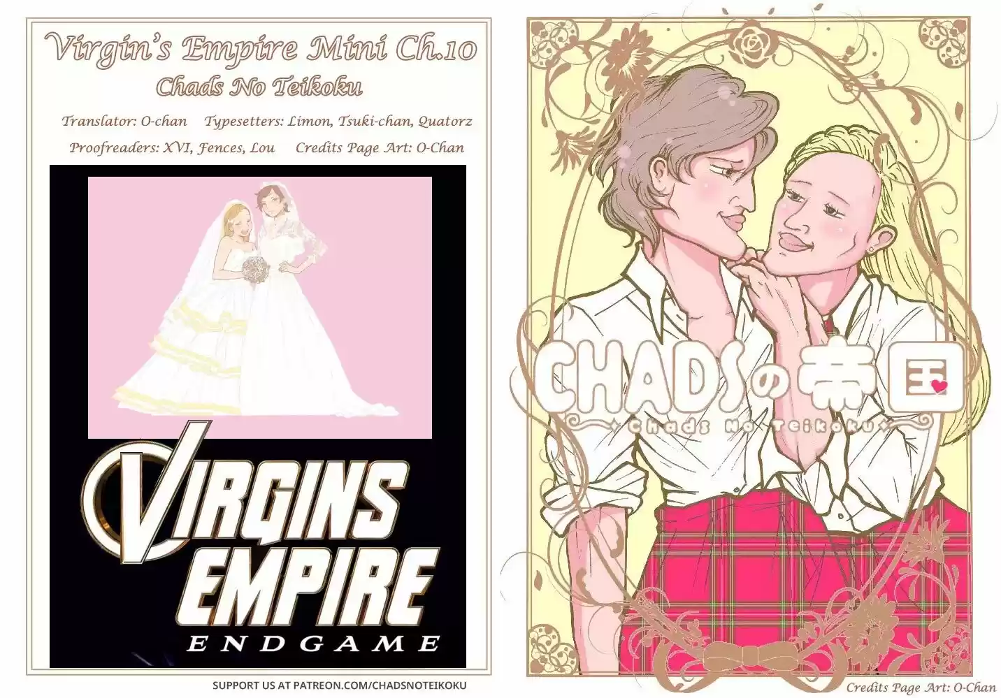 Virgins' Empire Vol.15 Ch.240.5