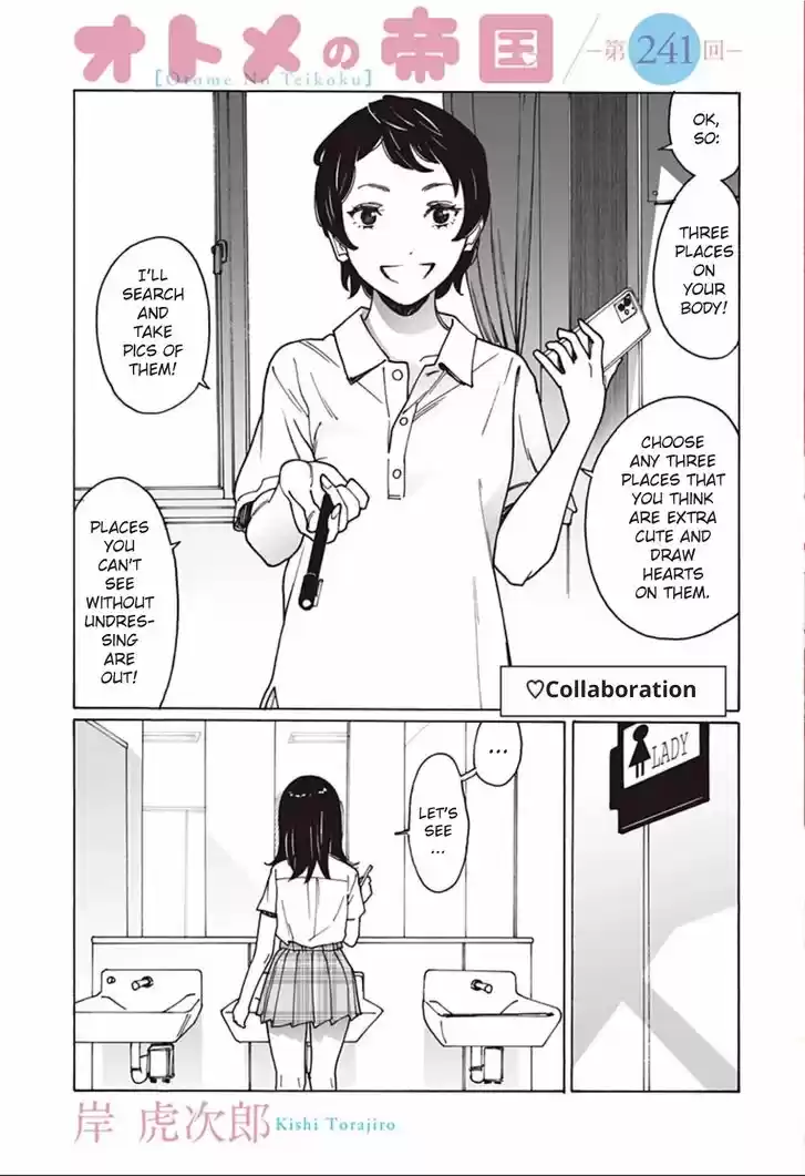 Virgins' Empire Vol.15 Ch.241