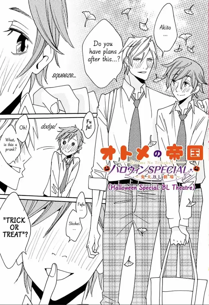 Virgins' Empire Vol.15 Ch.242.5